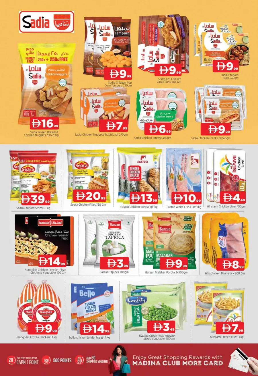 4 Mega Days 4 Mega Days In Abraj Al Madina Sharjah / Ajman