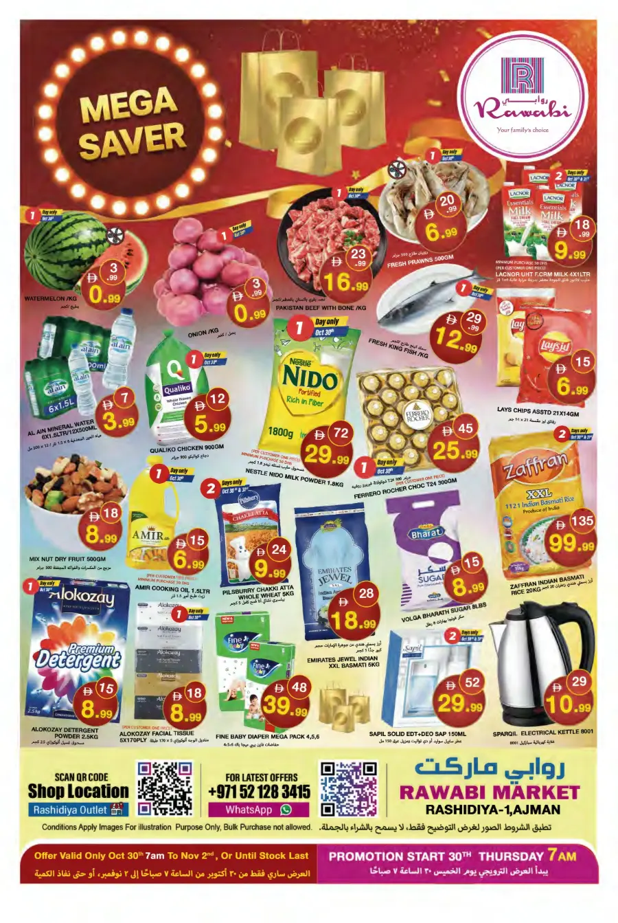 Mega Saver Mega Saver In Rawabi Market Sharjah / Ajman
