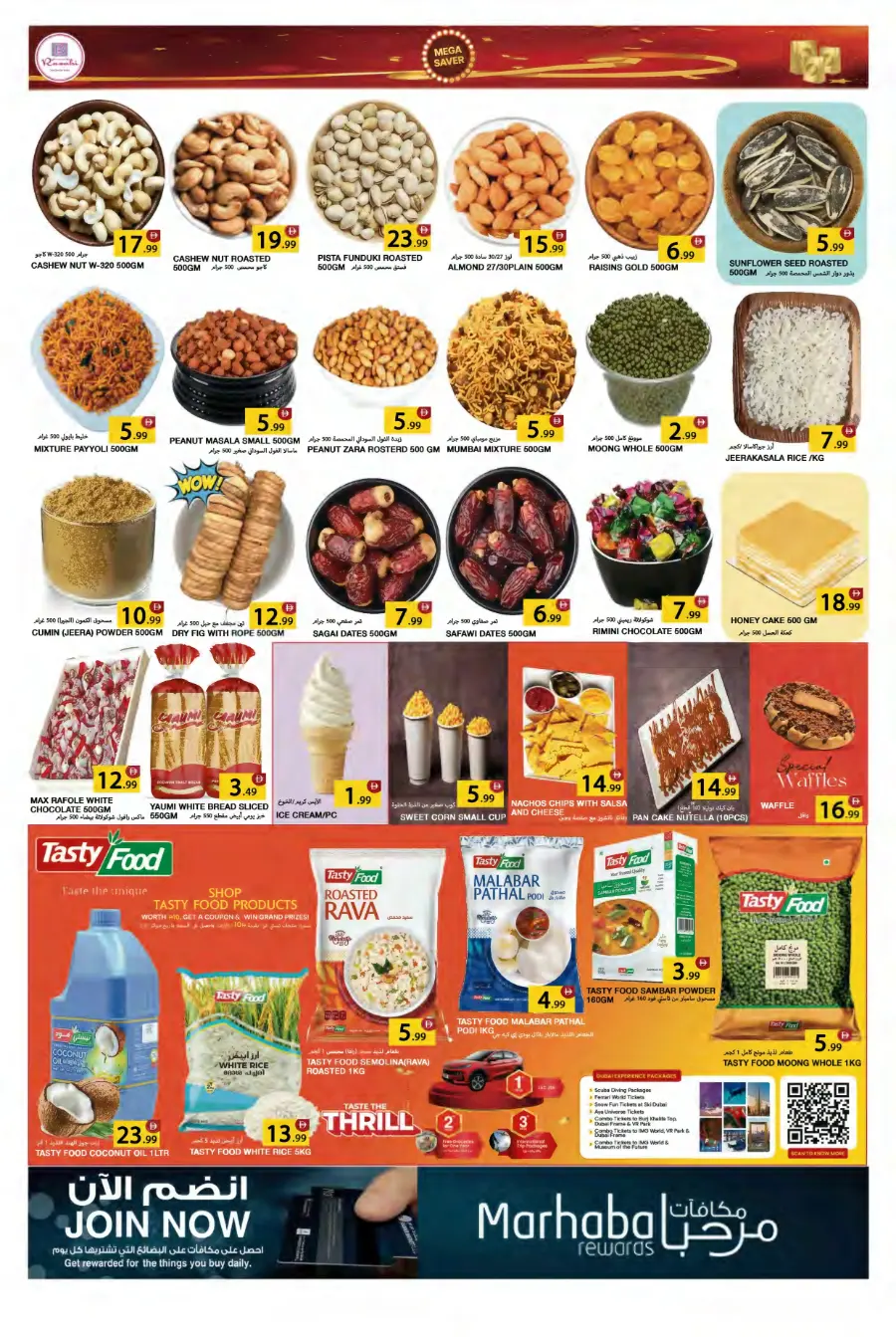 Mega Saver Mega Saver In Rawabi Market Sharjah / Ajman