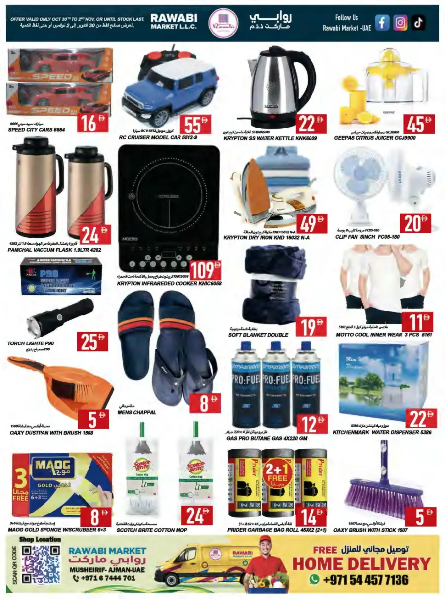 Price Drop Price Drop In Rawabi Market Sharjah / Ajman