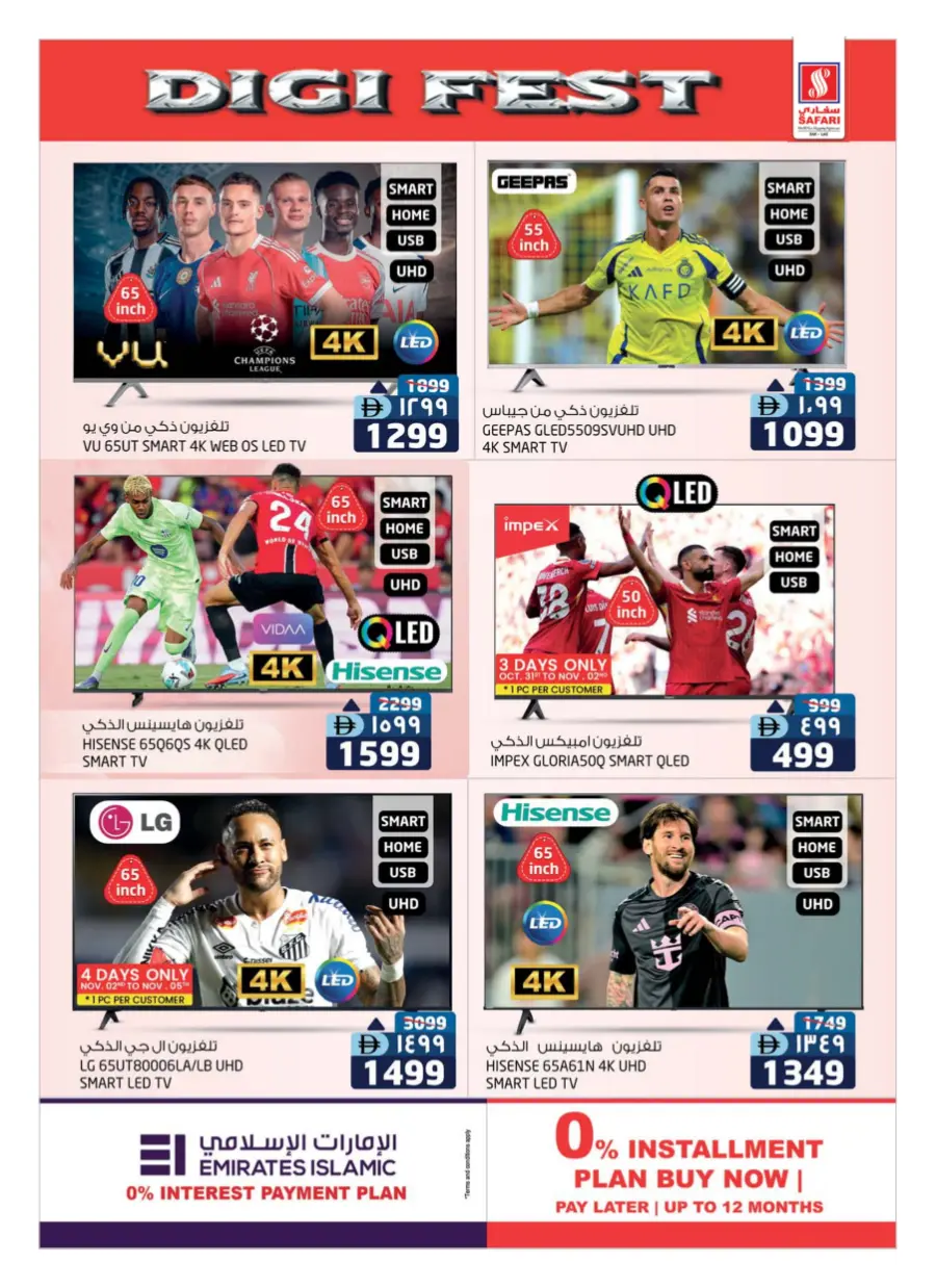 Digi fest Digi fest In Safari Hypermarket Ras al Khaimah