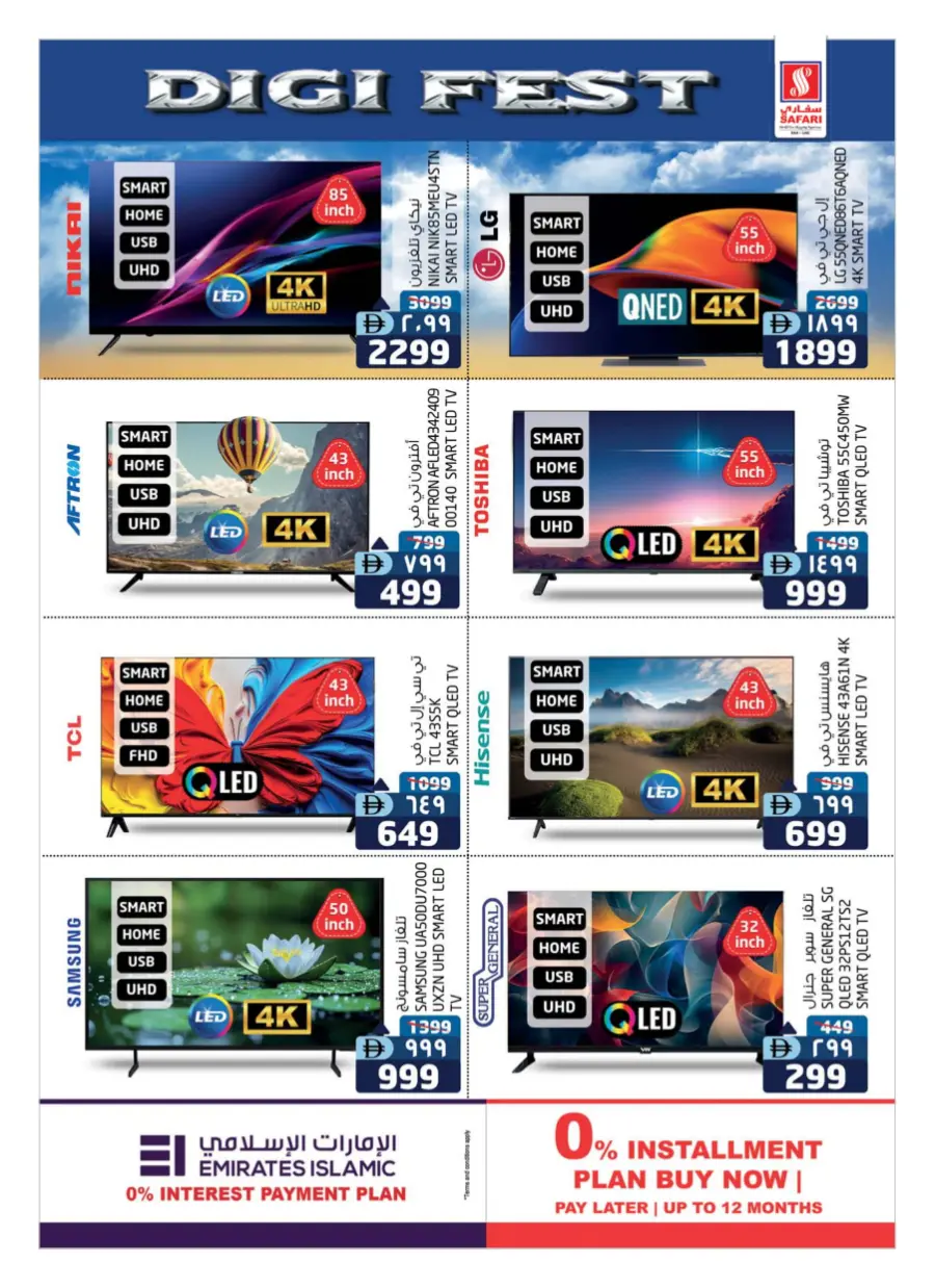 Digi fest Digi fest In Safari Hypermarket Ras al Khaimah