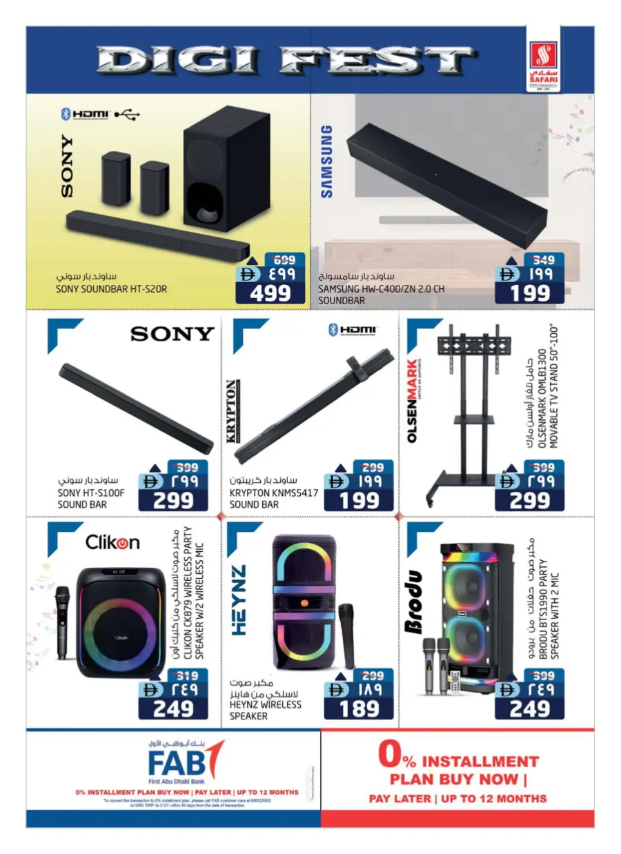 Digi fest Digi fest In Safari Hypermarket Ras al Khaimah