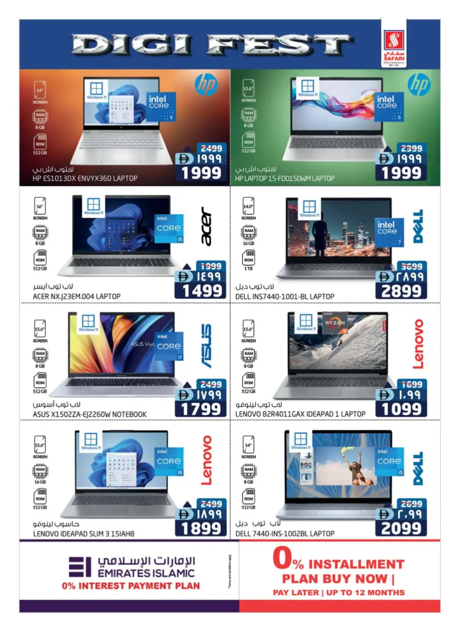 Digi fest Digi fest In Safari Hypermarket Ras al Khaimah