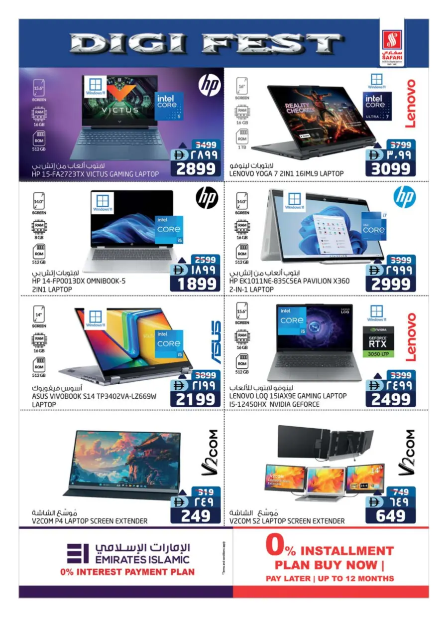 Digi fest Digi fest In Safari Hypermarket Ras al Khaimah