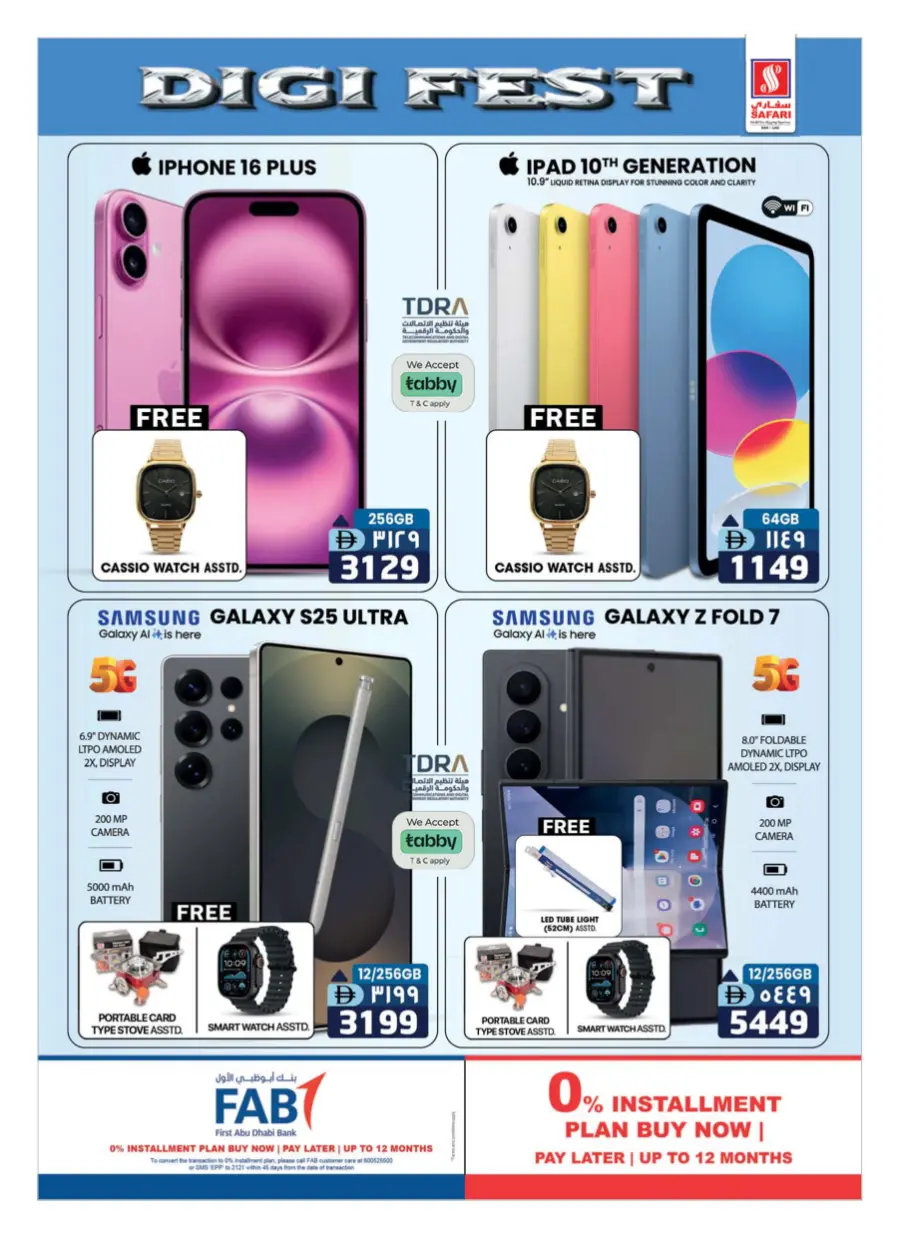 Digi fest Digi fest In Safari Hypermarket Ras al Khaimah