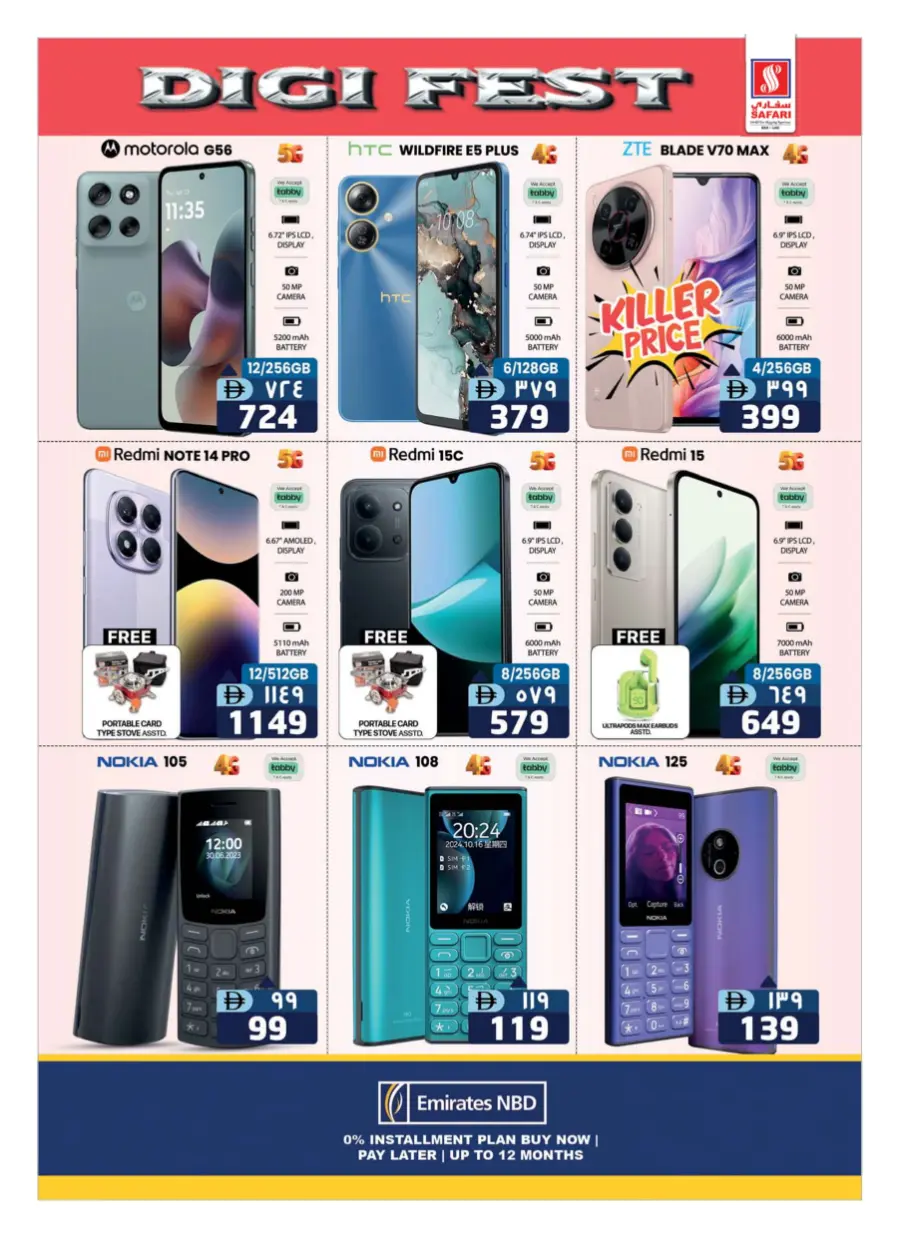 Digi fest Digi fest In Safari Hypermarket Ras al Khaimah