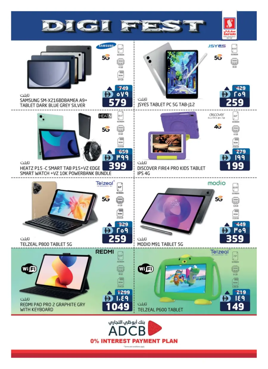 Digi fest Digi fest In Safari Hypermarket Ras al Khaimah