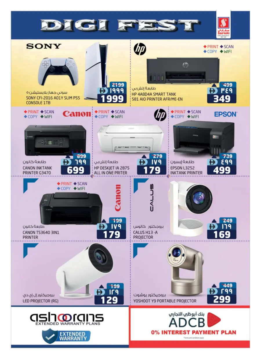 Digi fest Digi fest In Safari Hypermarket Ras al Khaimah