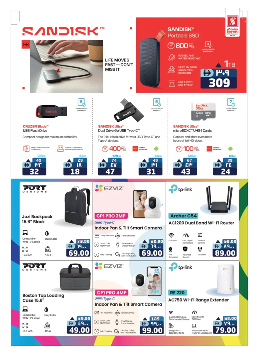 Digi fest Digi fest In Safari Hypermarket Ras al Khaimah