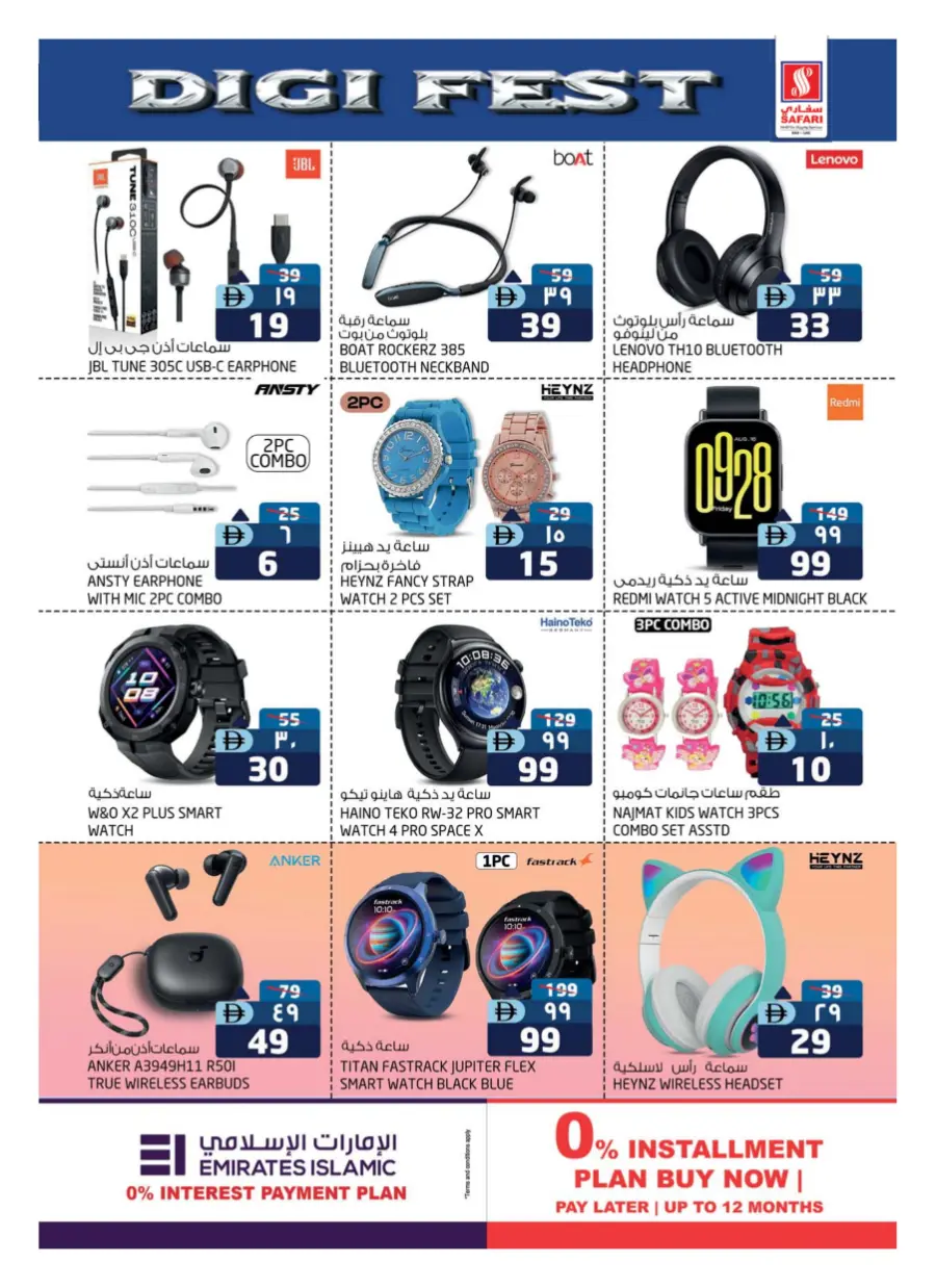 Digi fest Digi fest In Safari Hypermarket Ras al Khaimah