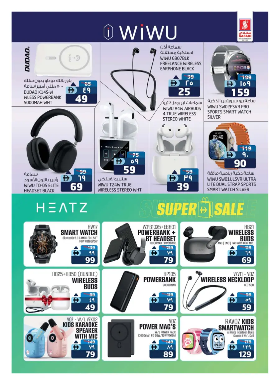 Digi fest Digi fest In Safari Hypermarket Ras al Khaimah