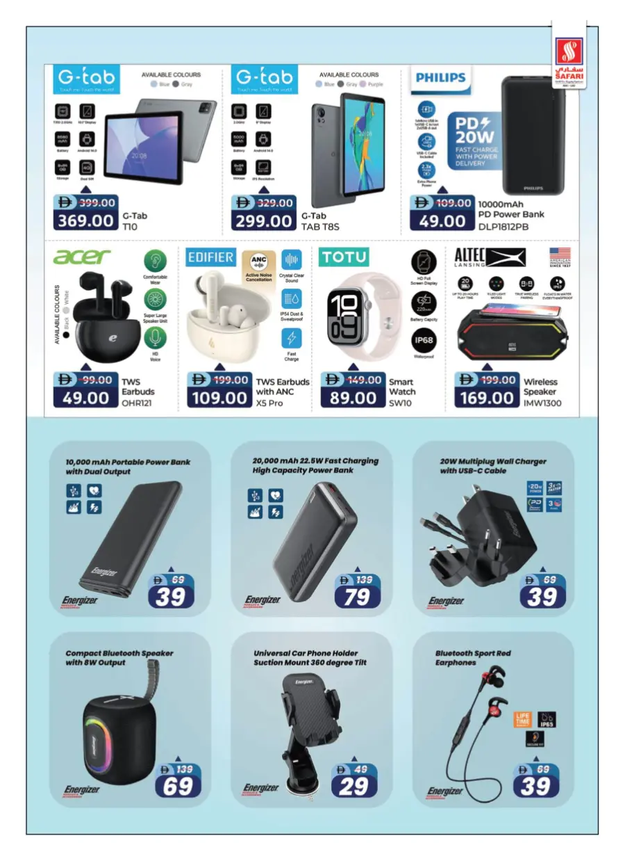 Digi fest Digi fest In Safari Hypermarket Ras al Khaimah
