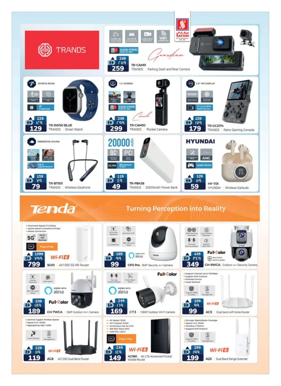 Digi fest Digi fest In Safari Hypermarket Ras al Khaimah