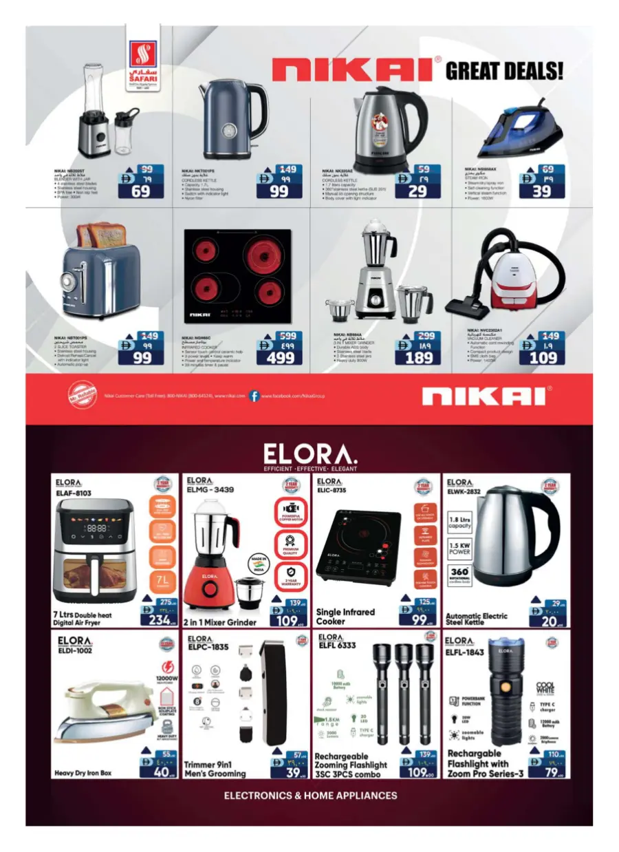 Digi fest Digi fest In Safari Hypermarket Ras al Khaimah