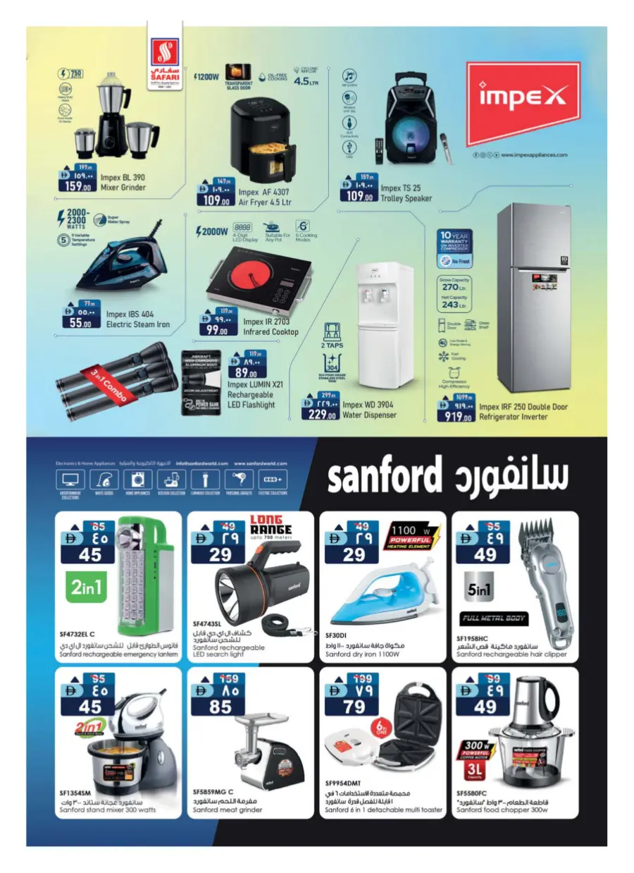 Digi fest Digi fest In Safari Hypermarket Ras al Khaimah
