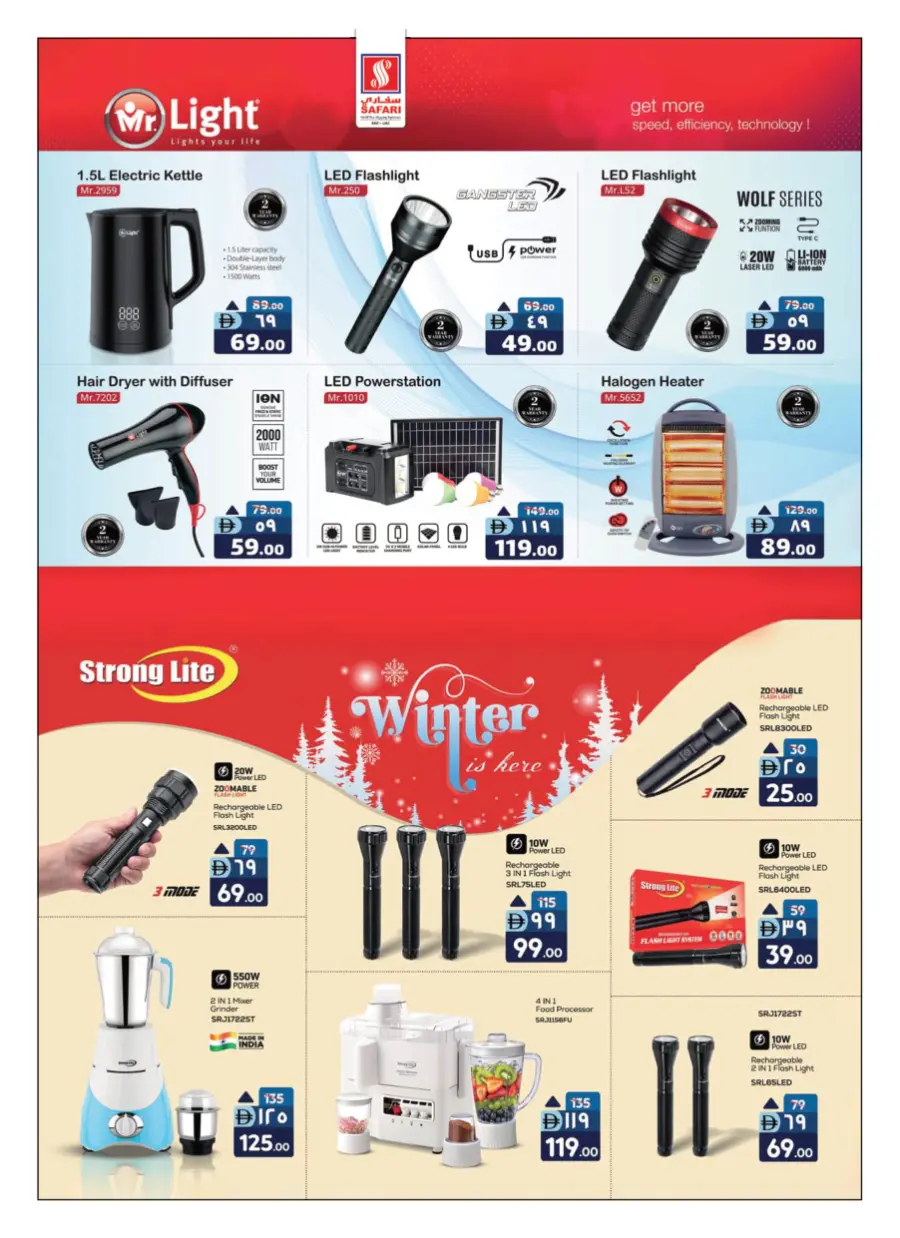 Digi fest Digi fest In Safari Hypermarket Ras al Khaimah