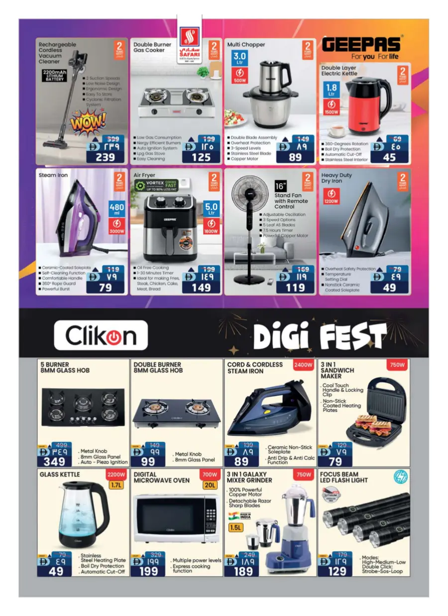 Digi fest Digi fest In Safari Hypermarket Ras al Khaimah