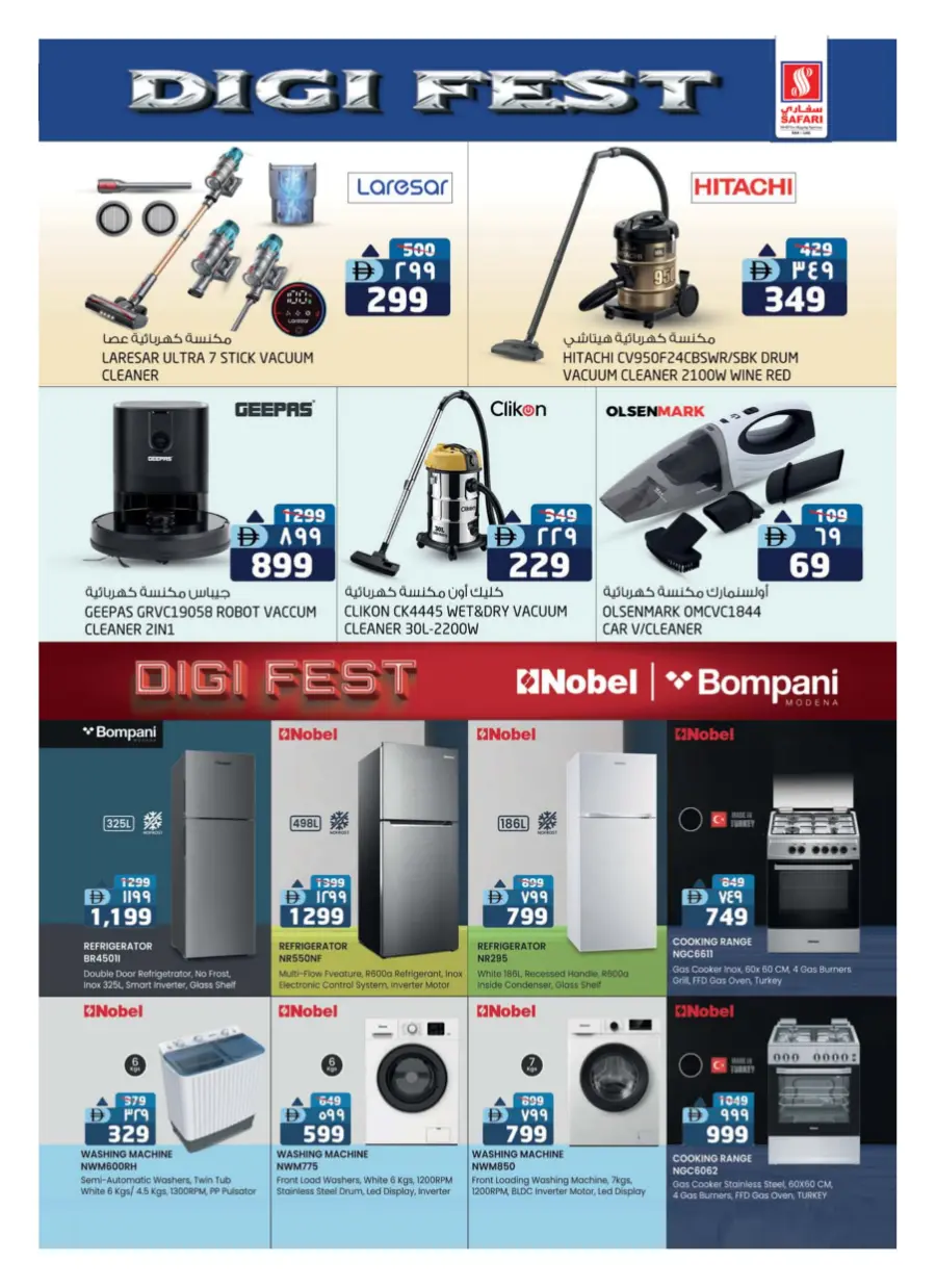 Digi fest Digi fest In Safari Hypermarket Ras al Khaimah