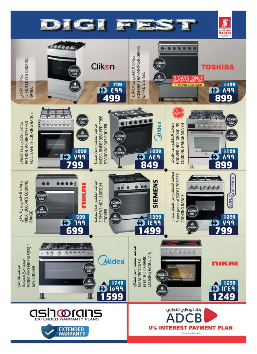 Digi fest Digi fest In Safari Hypermarket Ras al Khaimah
