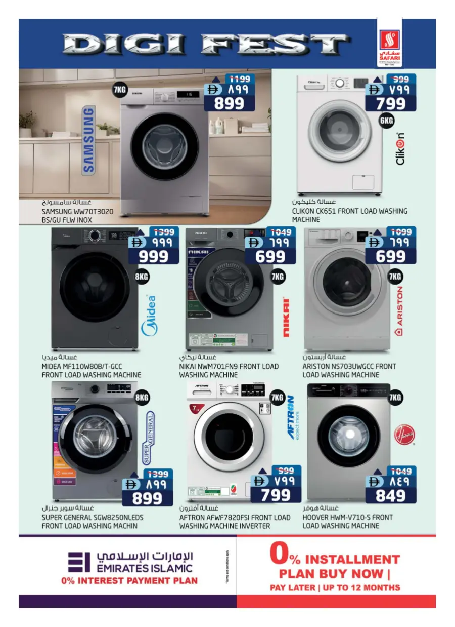 Digi fest Digi fest In Safari Hypermarket Ras al Khaimah