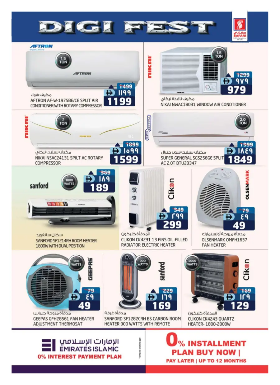 Digi fest Digi fest In Safari Hypermarket Ras al Khaimah