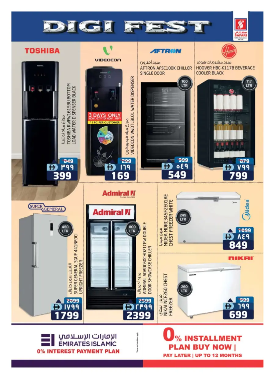 Digi fest Digi fest In Safari Hypermarket Ras al Khaimah