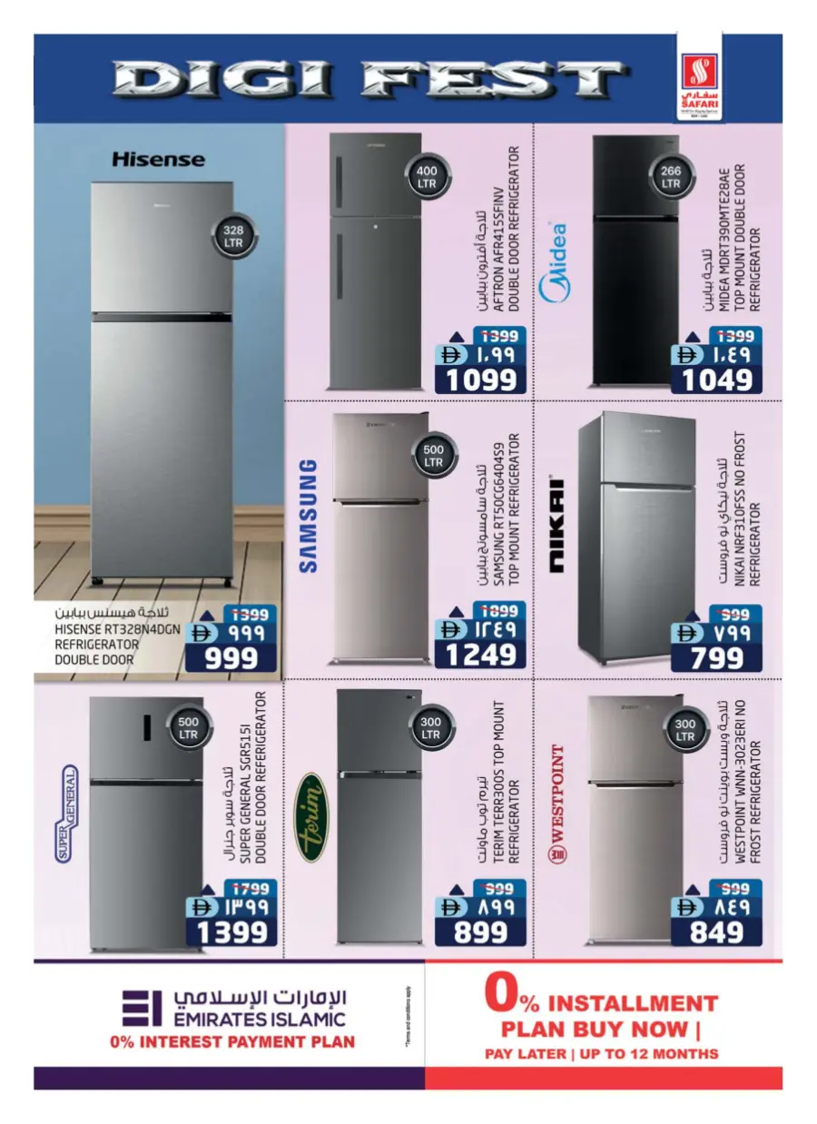 Digi fest Digi fest In Safari Hypermarket Ras al Khaimah