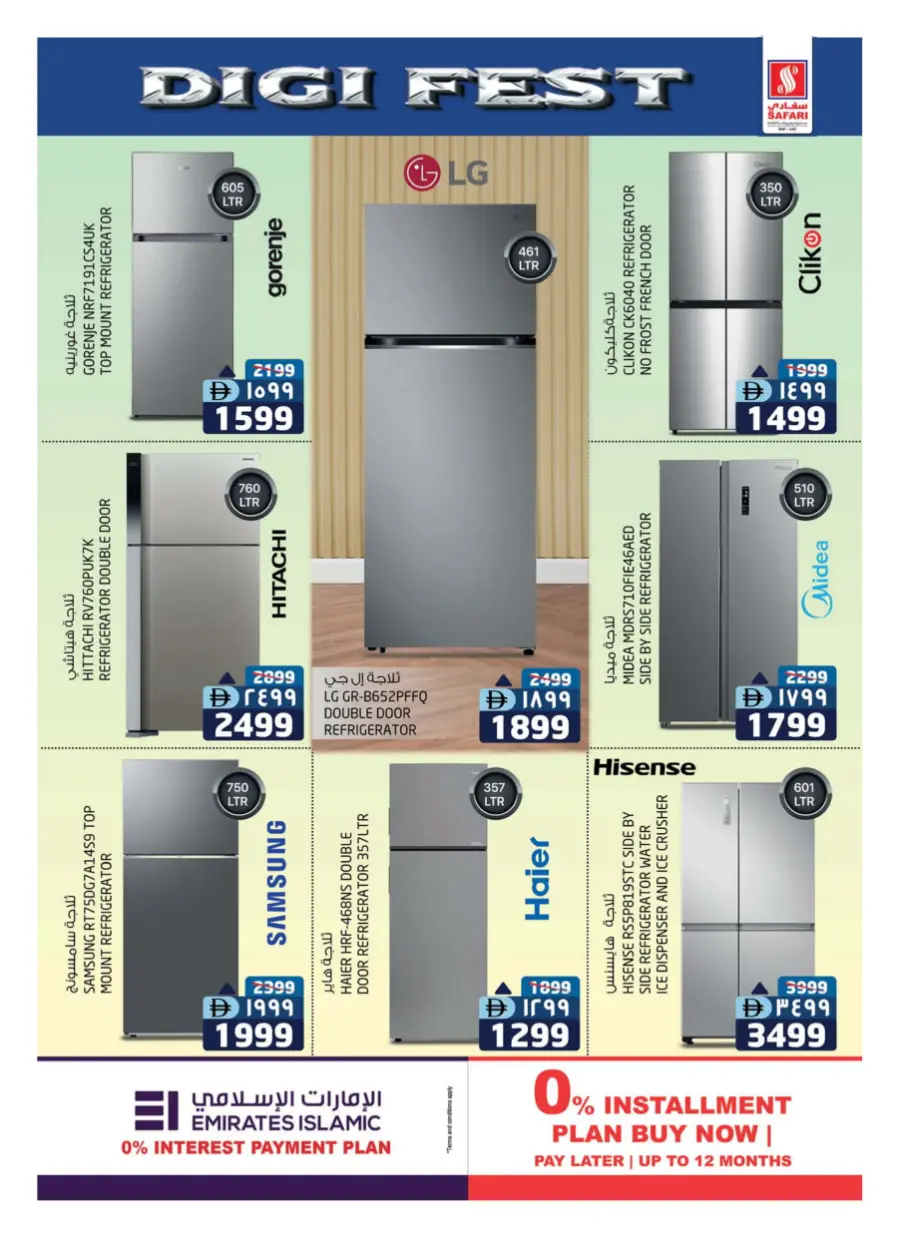 Digi fest Digi fest In Safari Hypermarket Ras al Khaimah
