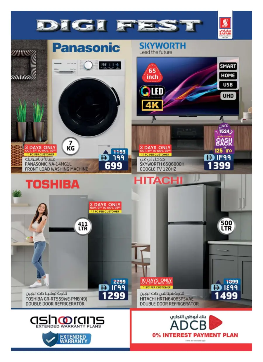 Digi fest Digi fest In Safari Hypermarket Ras al Khaimah