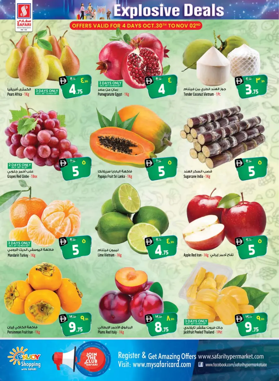 Explosive deal Explosive deal In Safari Hypermarket Ras al Khaimah