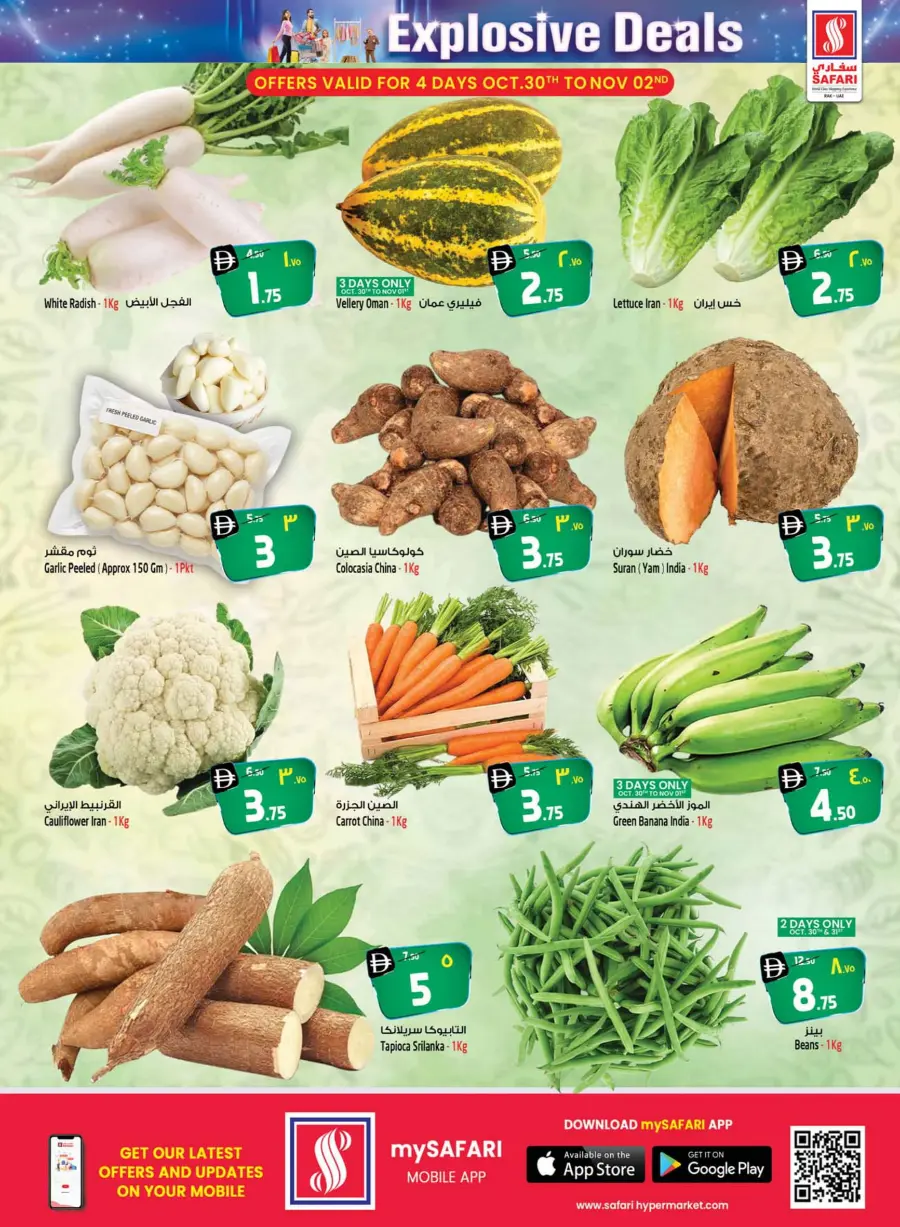 Explosive deal Explosive deal In Safari Hypermarket Ras al Khaimah