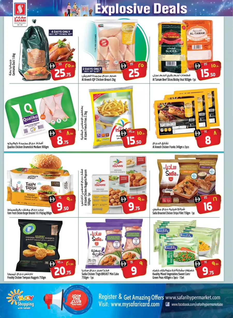 Explosive deal Explosive deal In Safari Hypermarket Ras al Khaimah