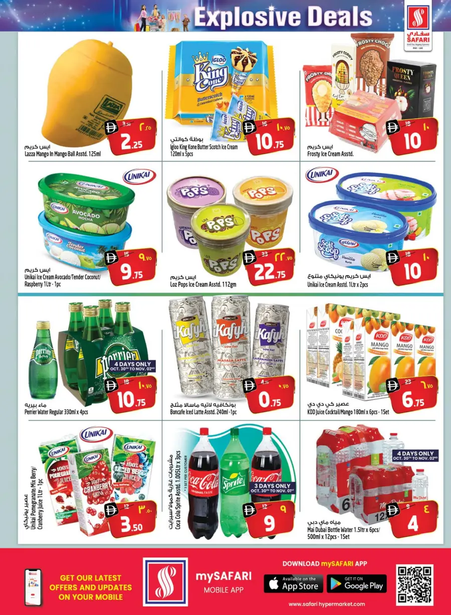 Explosive deal Explosive deal In Safari Hypermarket Ras al Khaimah