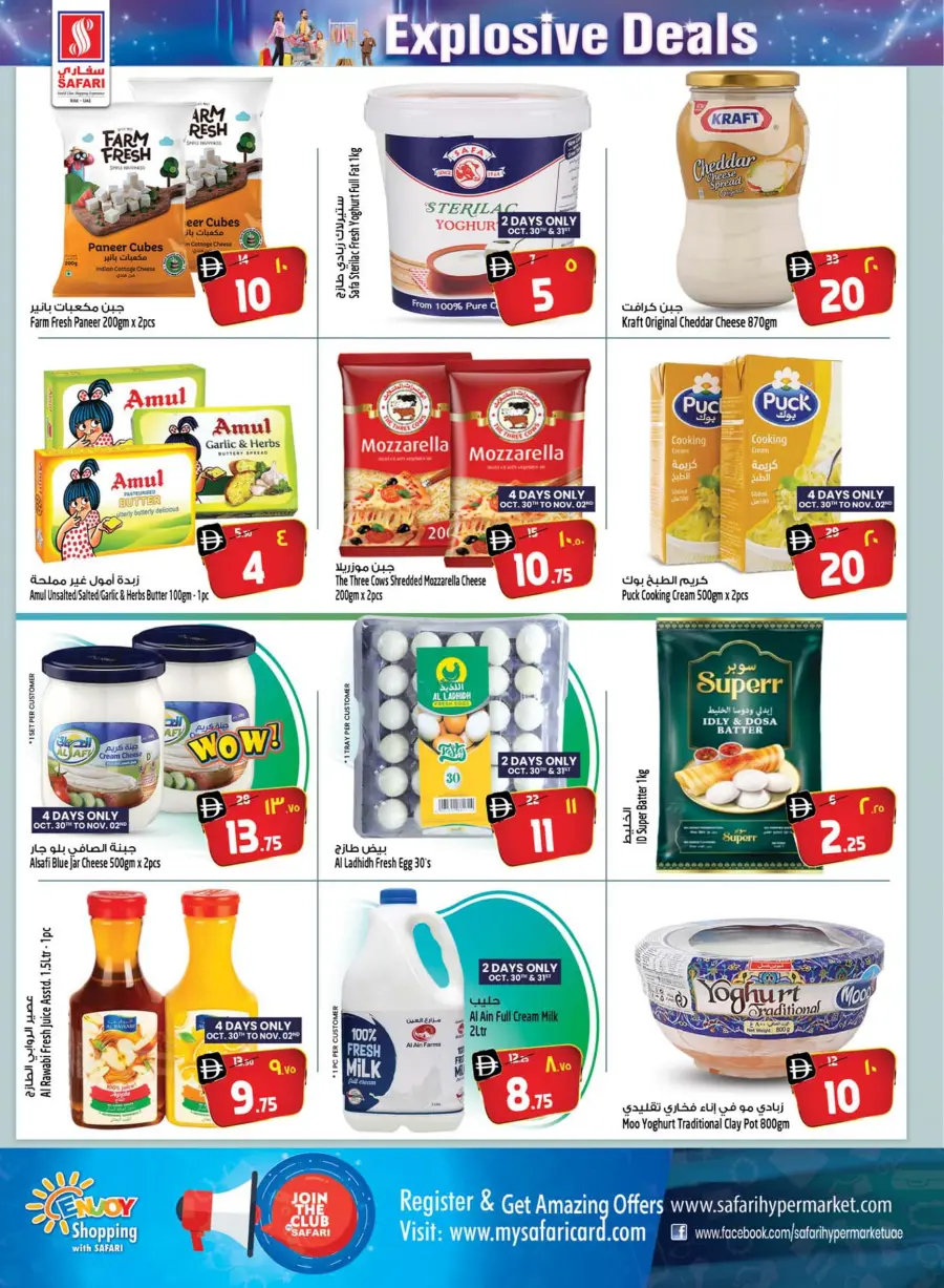 Explosive deal Explosive deal In Safari Hypermarket Ras al Khaimah