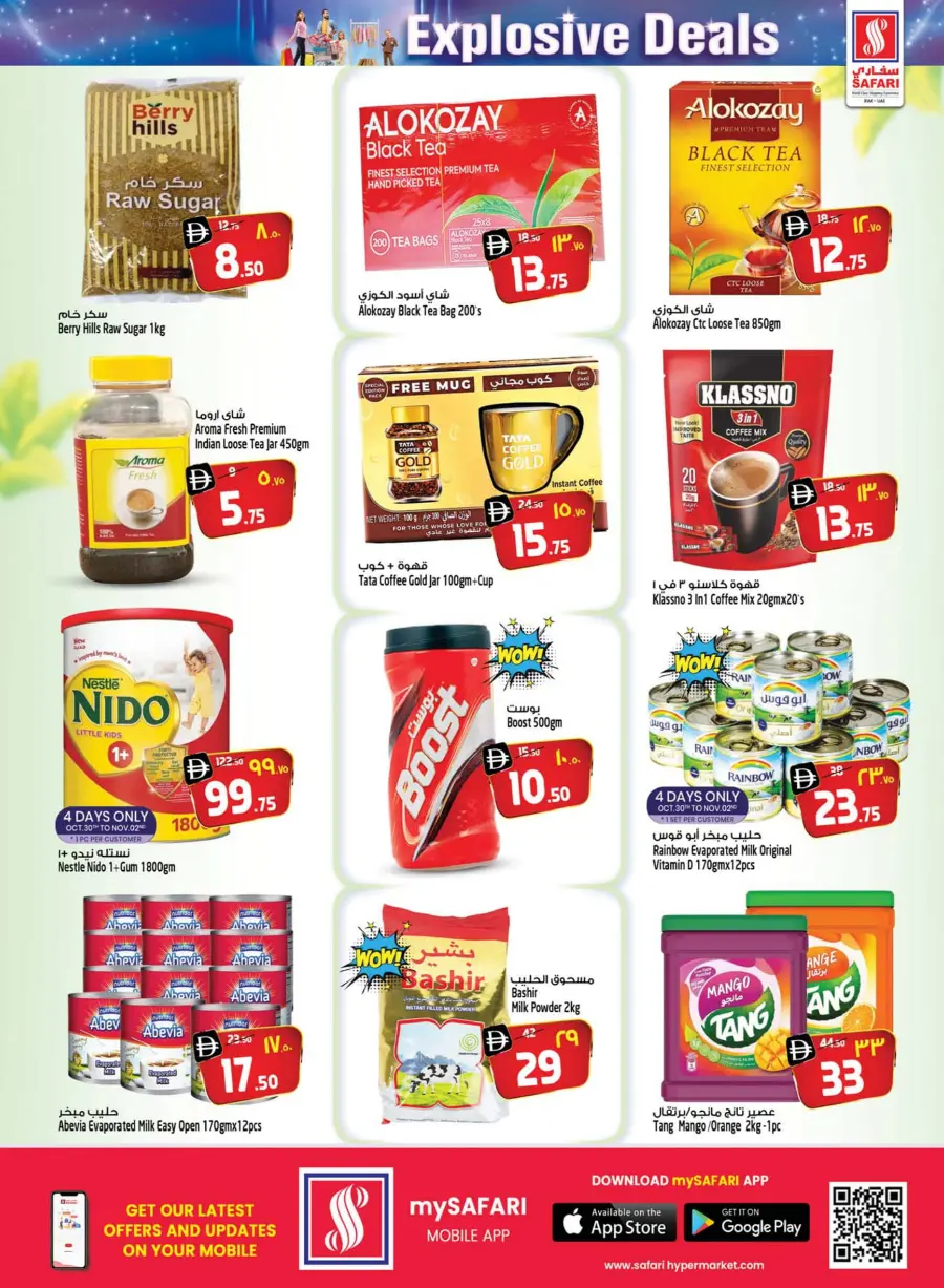 Explosive deal Explosive deal In Safari Hypermarket Ras al Khaimah