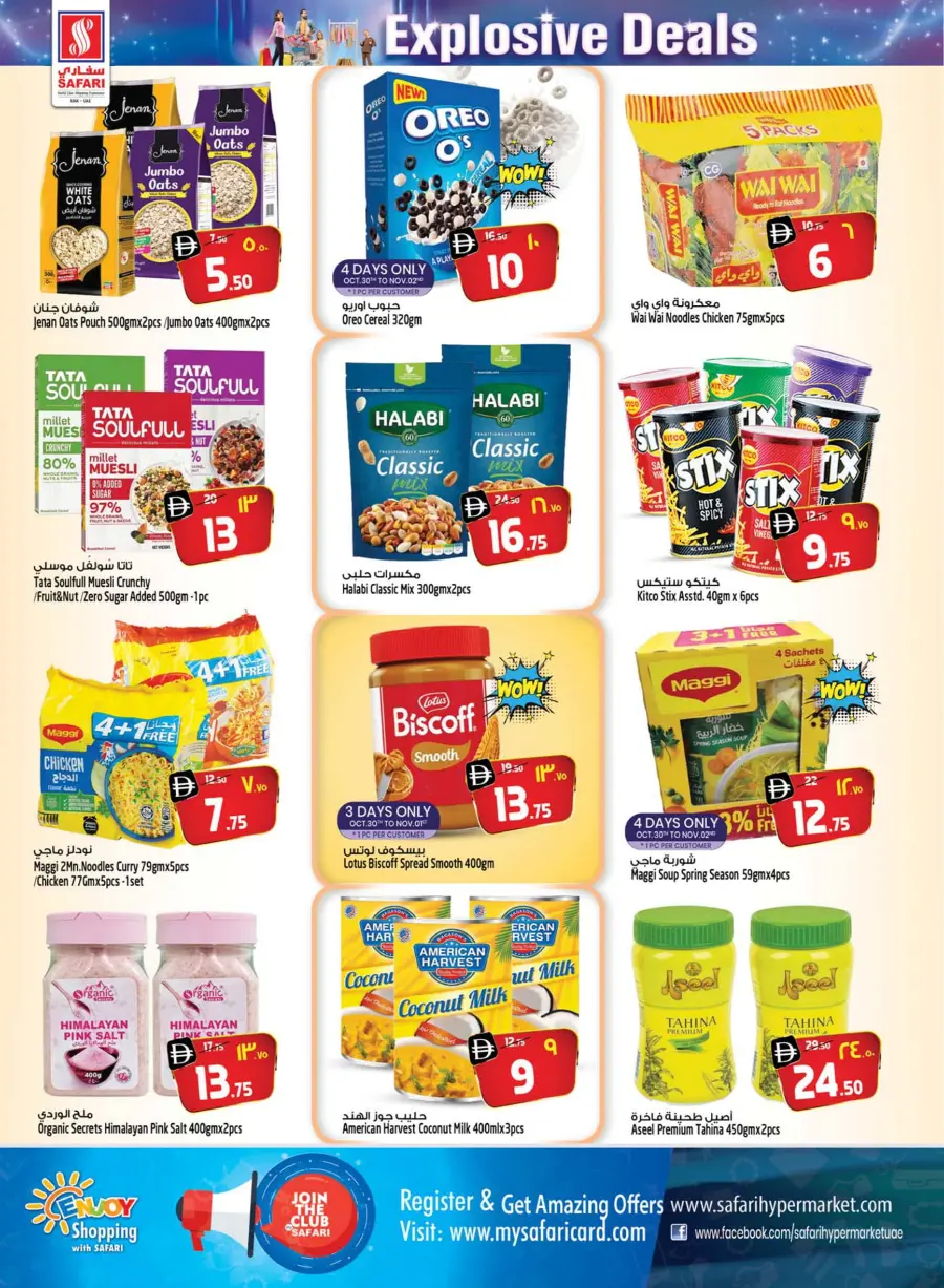 Explosive deal Explosive deal In Safari Hypermarket Ras al Khaimah