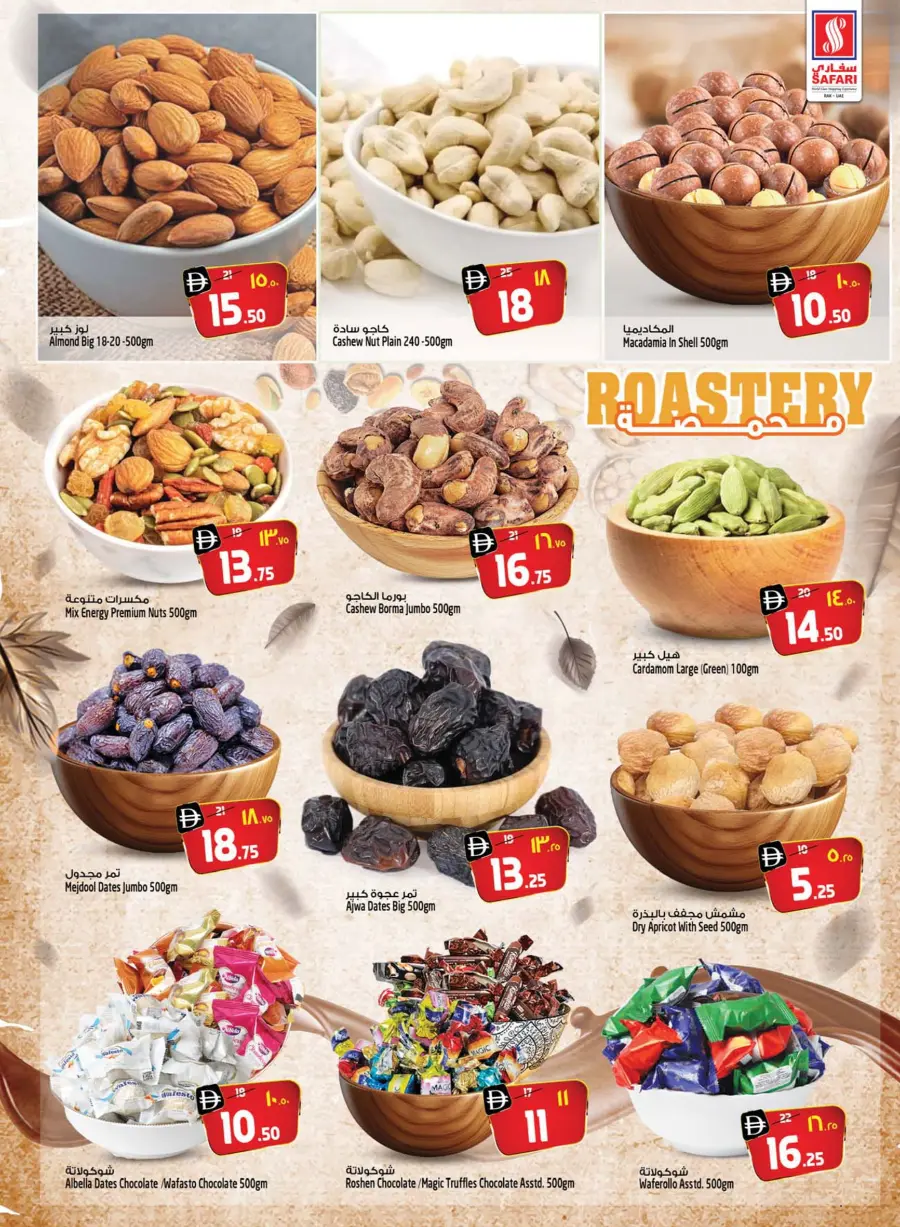 Explosive deal Explosive deal In Safari Hypermarket Ras al Khaimah