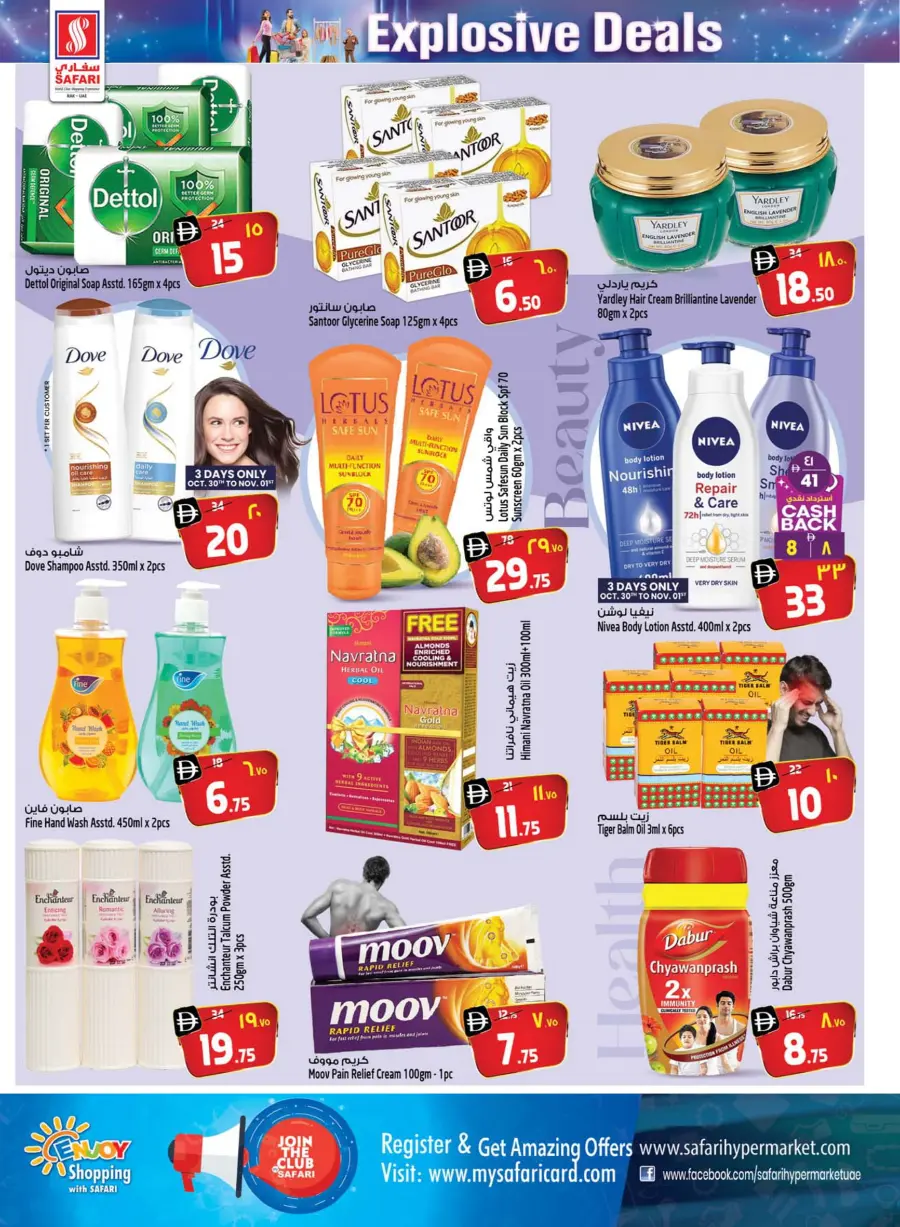 Explosive deal Explosive deal In Safari Hypermarket Ras al Khaimah