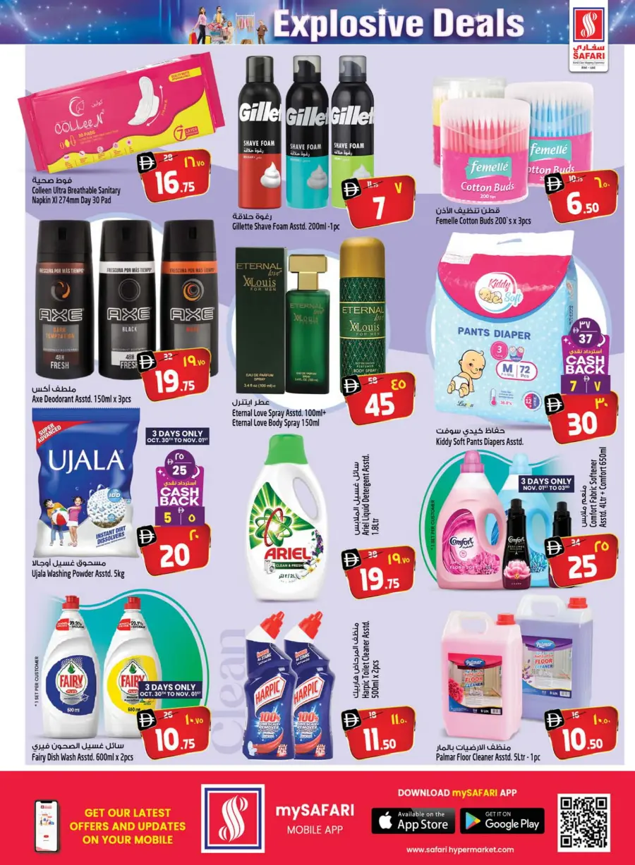 Explosive deal Explosive deal In Safari Hypermarket Ras al Khaimah