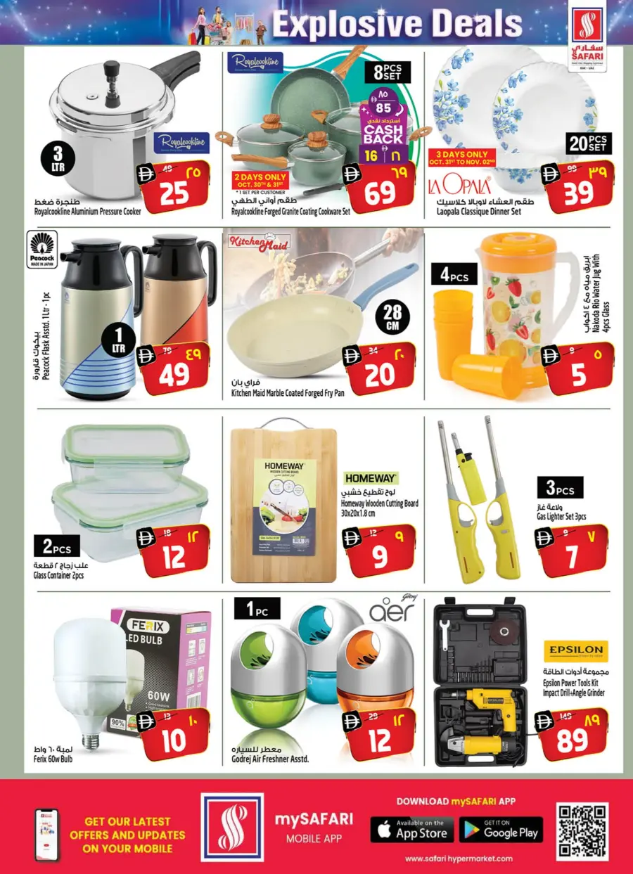 Explosive deal Explosive deal In Safari Hypermarket Ras al Khaimah