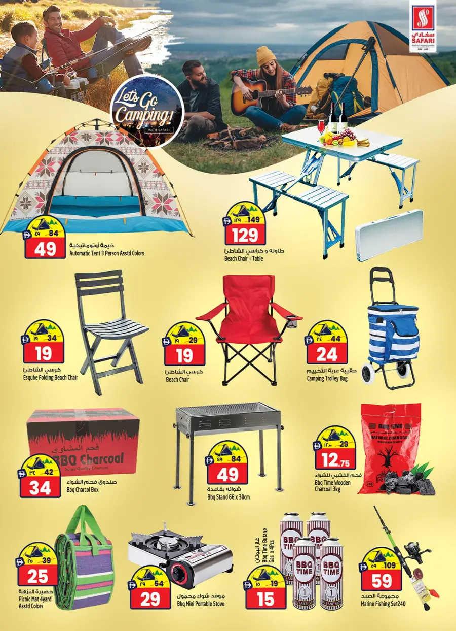 Explosive deal Explosive deal In Safari Hypermarket Ras al Khaimah