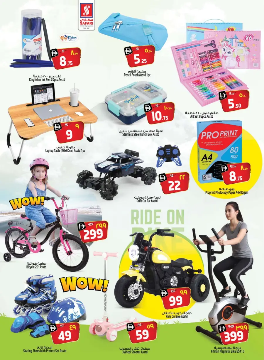 Explosive deal Explosive deal In Safari Hypermarket Ras al Khaimah