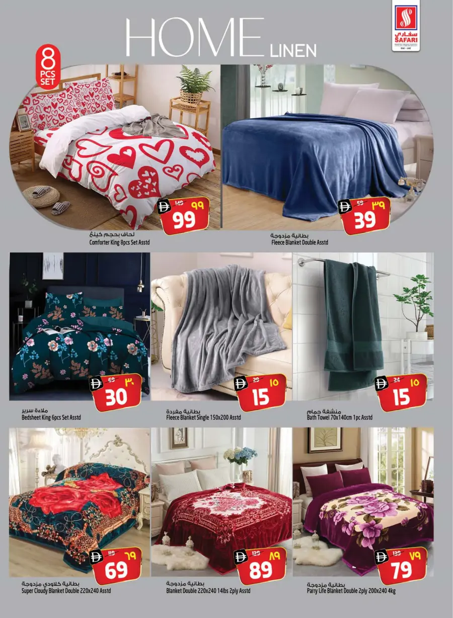 Explosive deal Explosive deal In Safari Hypermarket Ras al Khaimah