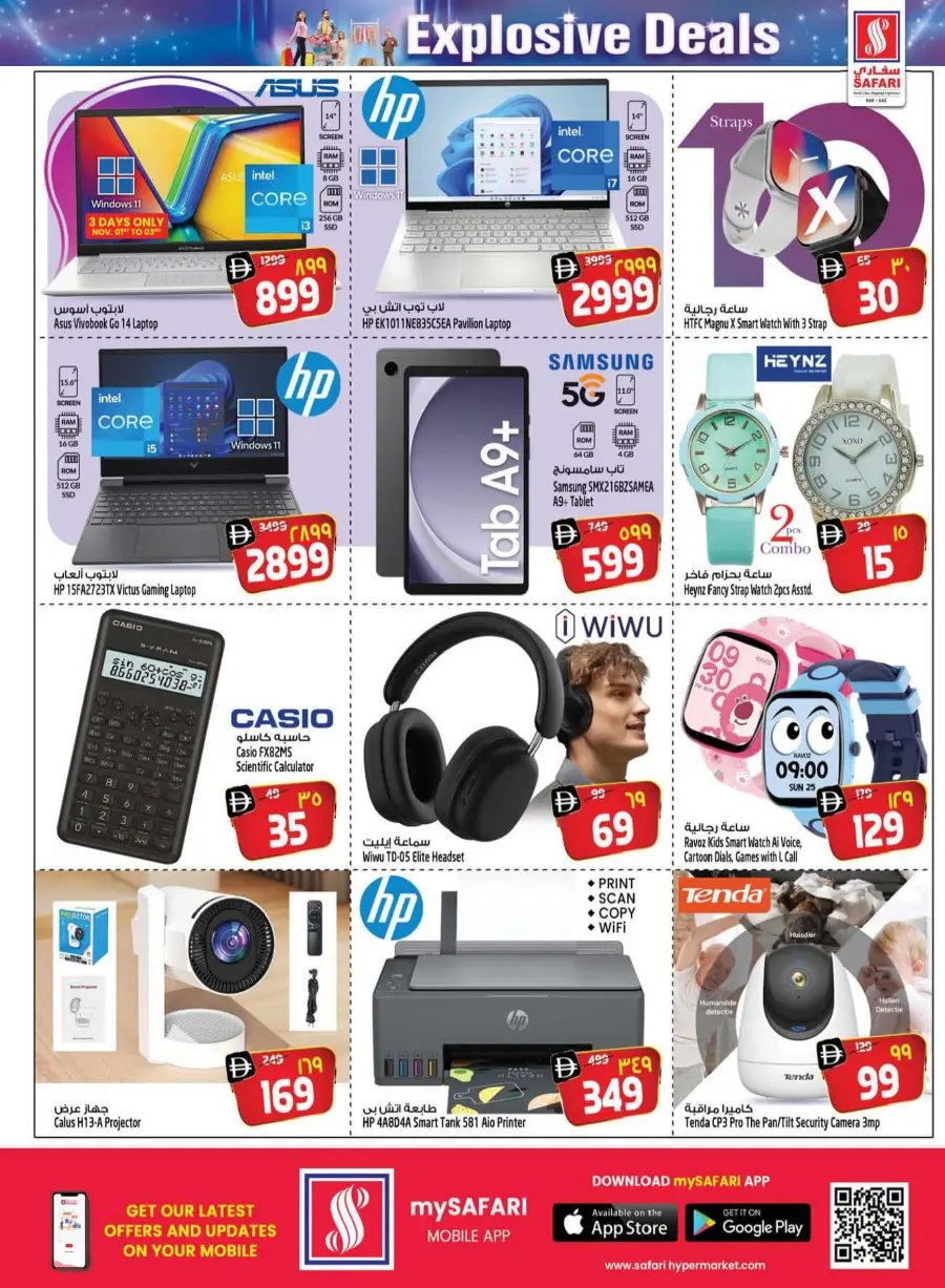 Explosive deal Explosive deal In Safari Hypermarket Ras al Khaimah