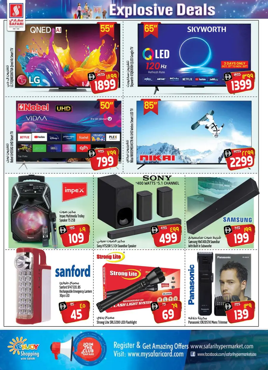 Explosive deal Explosive deal In Safari Hypermarket Ras al Khaimah