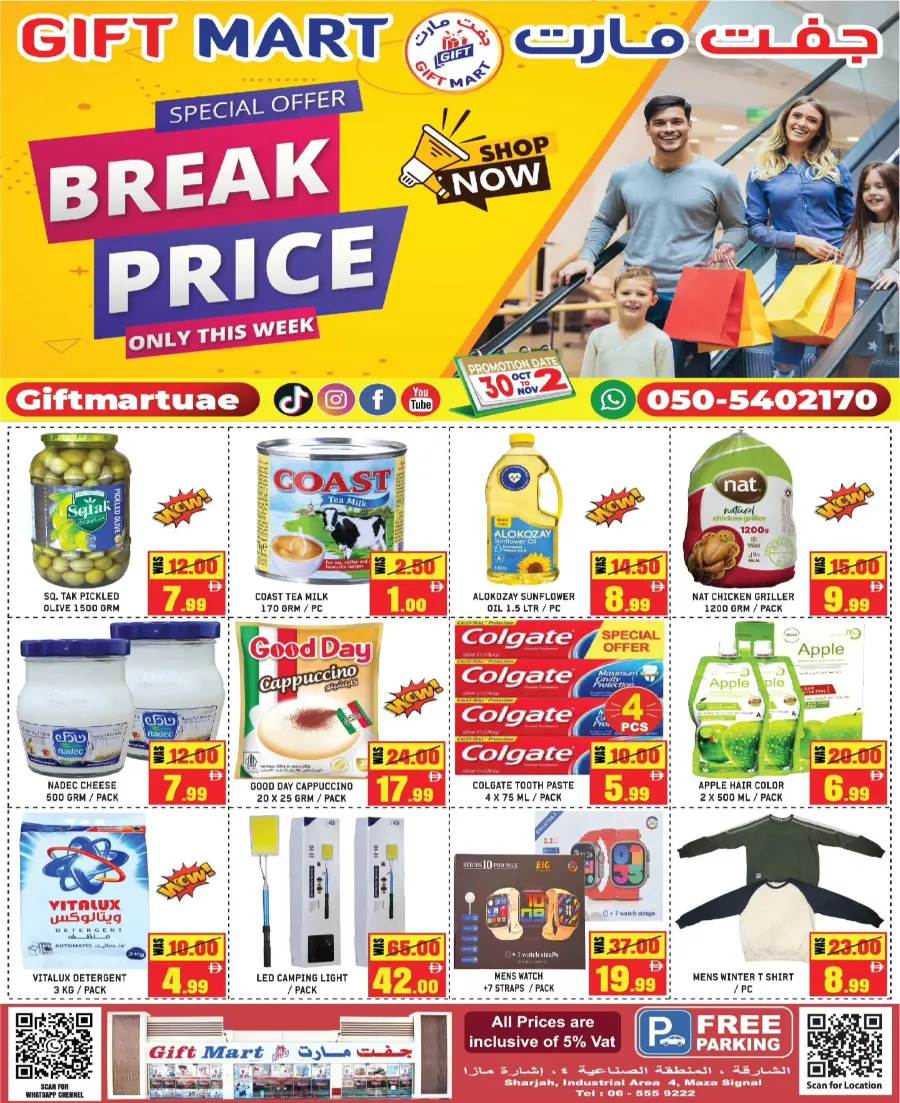 Break price In Gift Mart Sharjah / Ajman