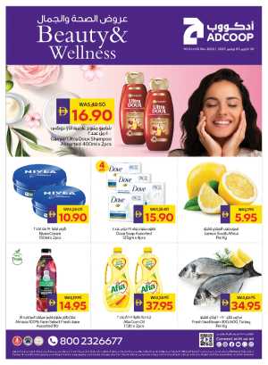 Beauty & Wellness In Abu Dhabi Coop Dubai,Abu Dhabi,Sharjah / Ajman,Al Ain,Fujairah,Ras al Khaimah,Umm al Quwain