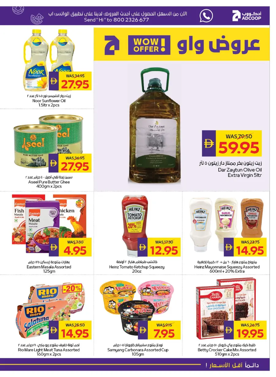 Beauty & Wellness In Abu Dhabi Coop Ras al Khaimah