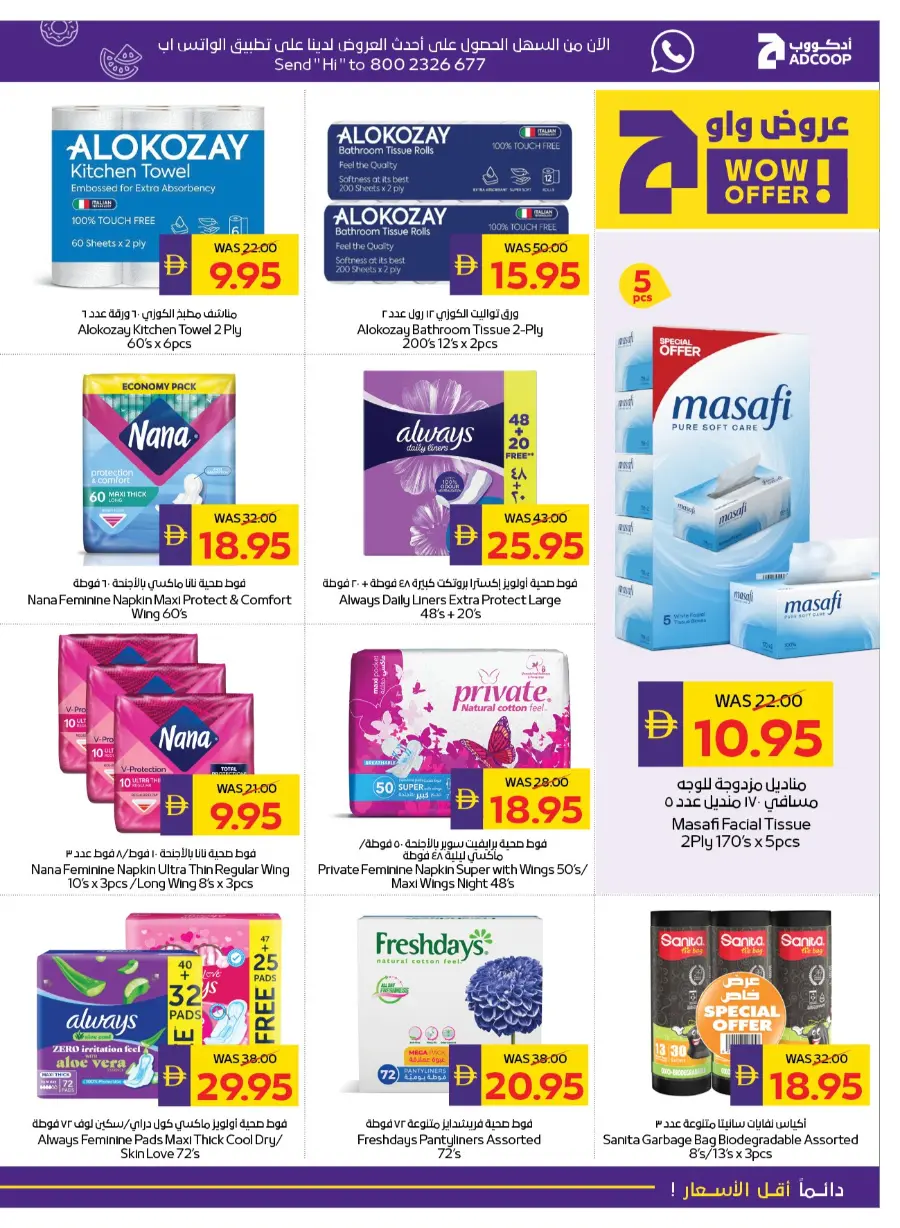 Beauty & Wellness In Abu Dhabi Coop Ras al Khaimah